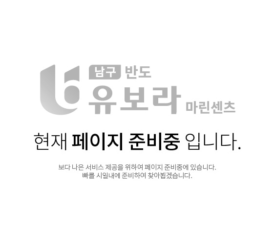 준비중